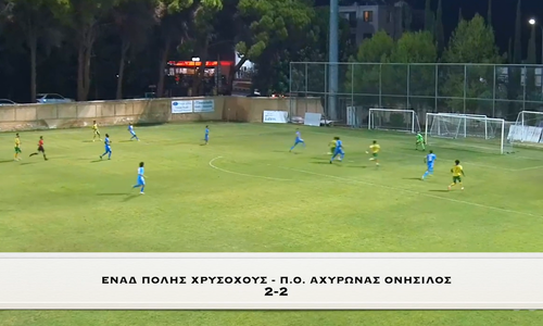 Βίντεο: Τα τέρματα της 3ης αγωνιστικής στη Β' Κατηγορία thumb