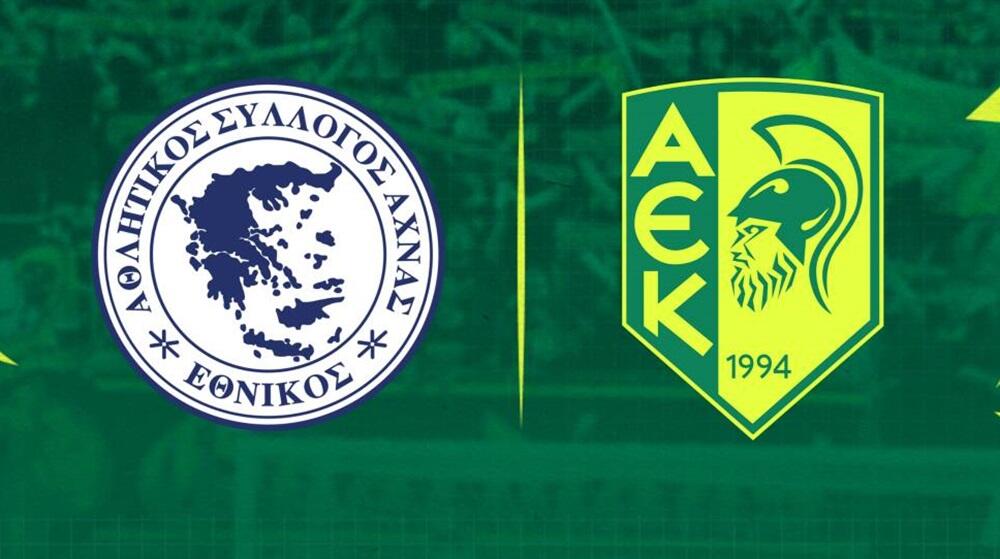 Διαθέσιμα τα εισιτήρια για τον αγώνα με τον Εθνικό thumb