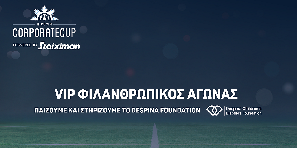 Πολιτικοί και καλλιτέχνες στηρίζουν το Despina Children's Diabetes Foundation συμμετέχοντας σε φιλανθρωπικό ποδοσφαιρικό αγώνα thumb