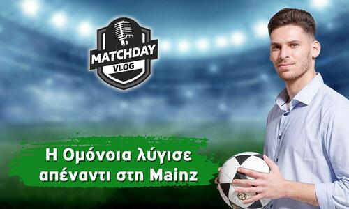 MatchDay Vlog: Η Ομόνοια λύγισε απέναντι στη Mainz thumb
