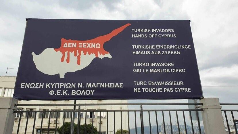ΑΠΟΕΛ για Βόλο, το έντονο κυπριακό στοιχείο και η ματωμένη Κύπρος (ΦΩΤΟ) thumb