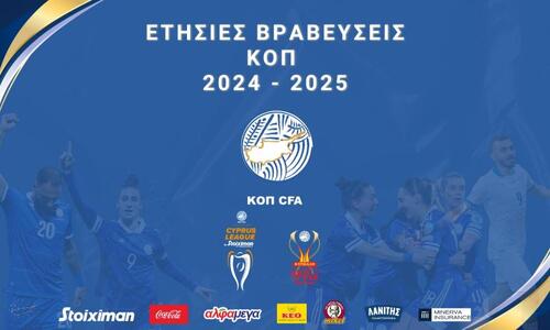 Στις 19 Μαΐου η ετήσια γιορτή βραβεύσεων της ΚΟΠ thumb