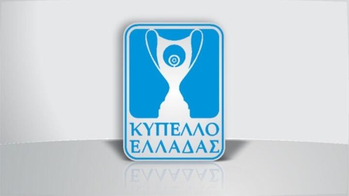 Αποτελέσματα α΄ γύρου στο Κύπελλο Ελλάδας thumb