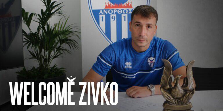 Επίσημα στην «Κυρία» ο Živko Živković! thumb