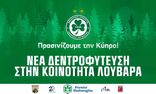  «Πρασινίζουμε την Κύπρο»: Πρώτη δεντροφύτευση στoν Λουβαρά thumb