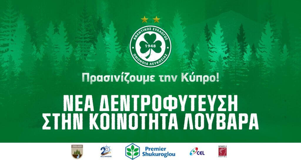  «Πρασινίζουμε την Κύπρο»: Πρώτη δεντροφύτευση στoν Λουβαρά thumb