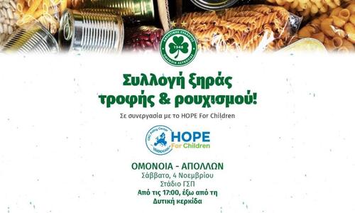 Κίνηση ανθρωπιάς από την Ομόνοια thumb