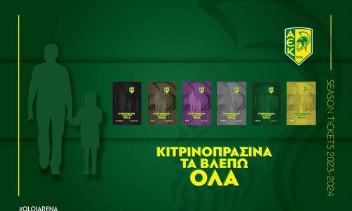 Αναθεωρημένες τιμές εισιτηρίων διαρκείας από την ΑΕΚ thumb