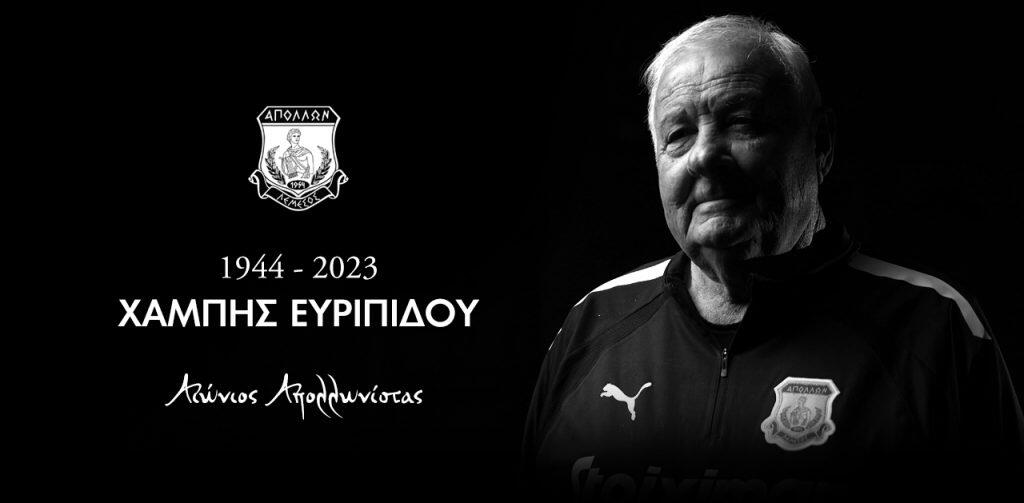Το «αντίο» του Απόλλωνα στον «αιώνιο» φροντιστή... thumb