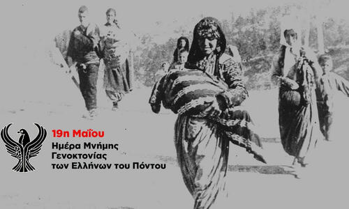 «Σήμερα τους θυμόμαστε και τους τιμούμε» thumb