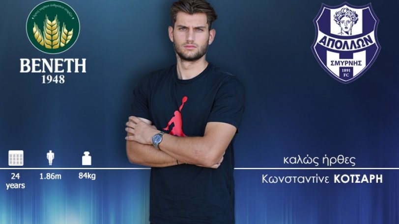  Επίσημα στον Απόλλωνα Σμύρνης thumb
