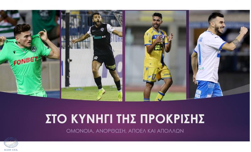 Ένα καλό σκορ και τρεις προκρίσεις thumb