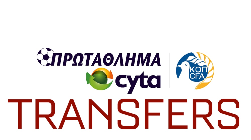 Το θερινό μεταγραφικό παζάρι thumb