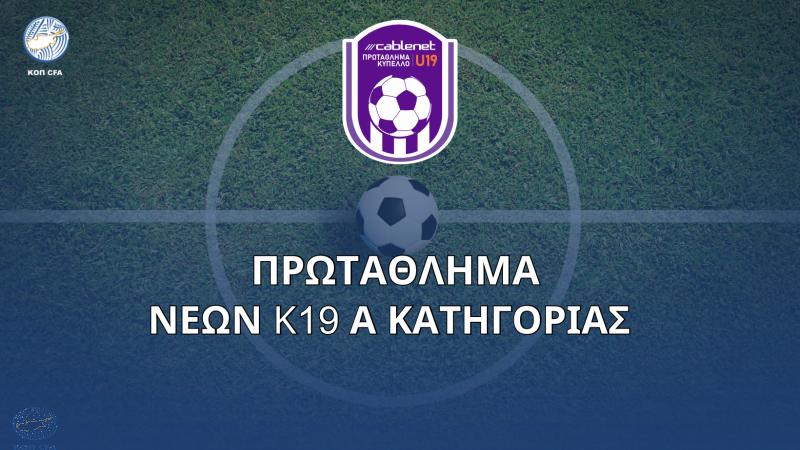 Αναλυτικά τα αποτελέσματα της πρεμιέρας! thumb