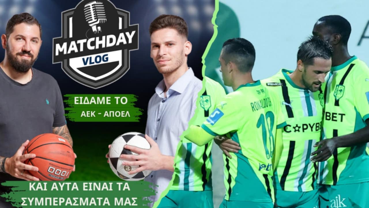 Matchday Vlog: Η σπουδαία νίκη της ΑΕΚ που την έβαλε ξανά στο κόλπο (ΒΙΝΤΕΟ) thumb