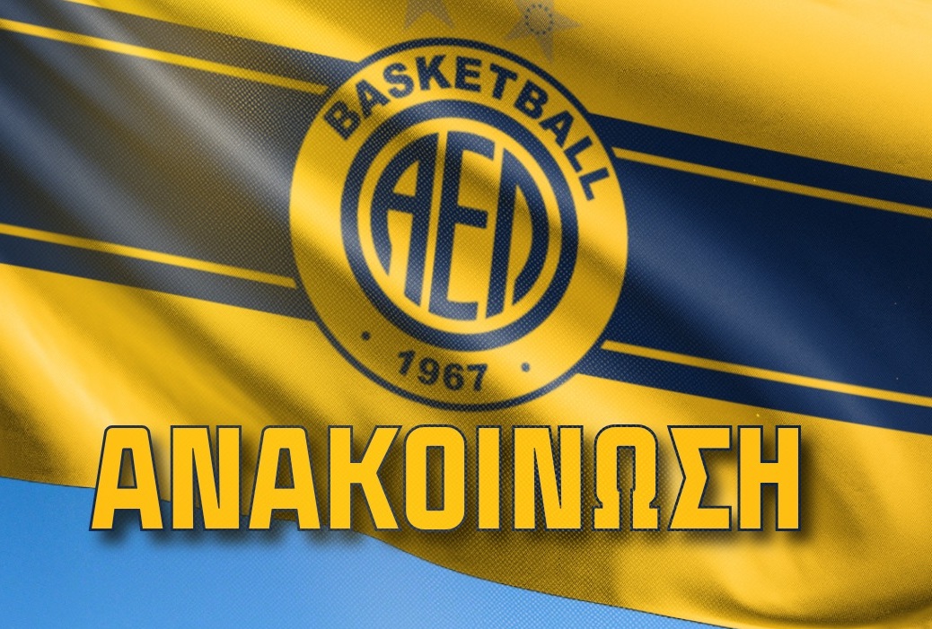 «Απαράδεκτο… Απορρίφθηκε το αίτημα μας, δεν σέβονται ούτε εμάς ούτε τον κόσμο μας» thumb