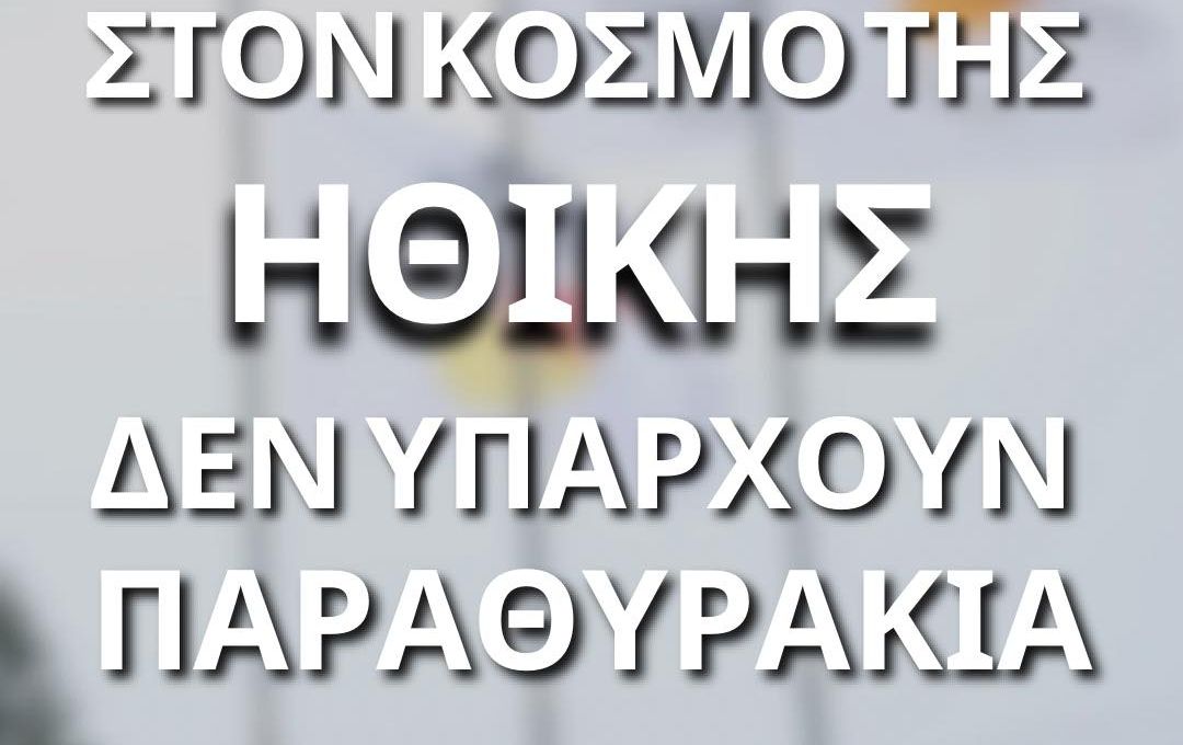Απάντηση ΠΑΕΕΚ στη Νέα Σαλαμίνα thumb