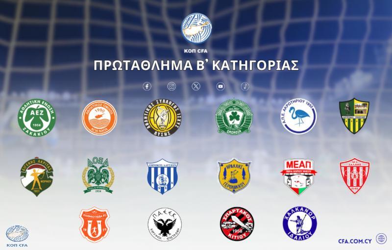 Το πρώτο σφύριγμα στη Β΄ Κατηγορία thumb