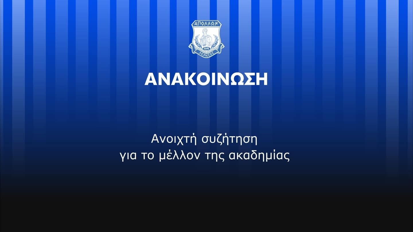 Απόλλων: Ανοιχτή συζήτηση και συνάντηση για το μέλλον της ακαδημίας! thumb