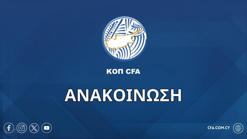 Οι οικονομικές καταστάσεις των ομάδων και τα ποσά που δόθηκαν σε μάνατζερ  thumb